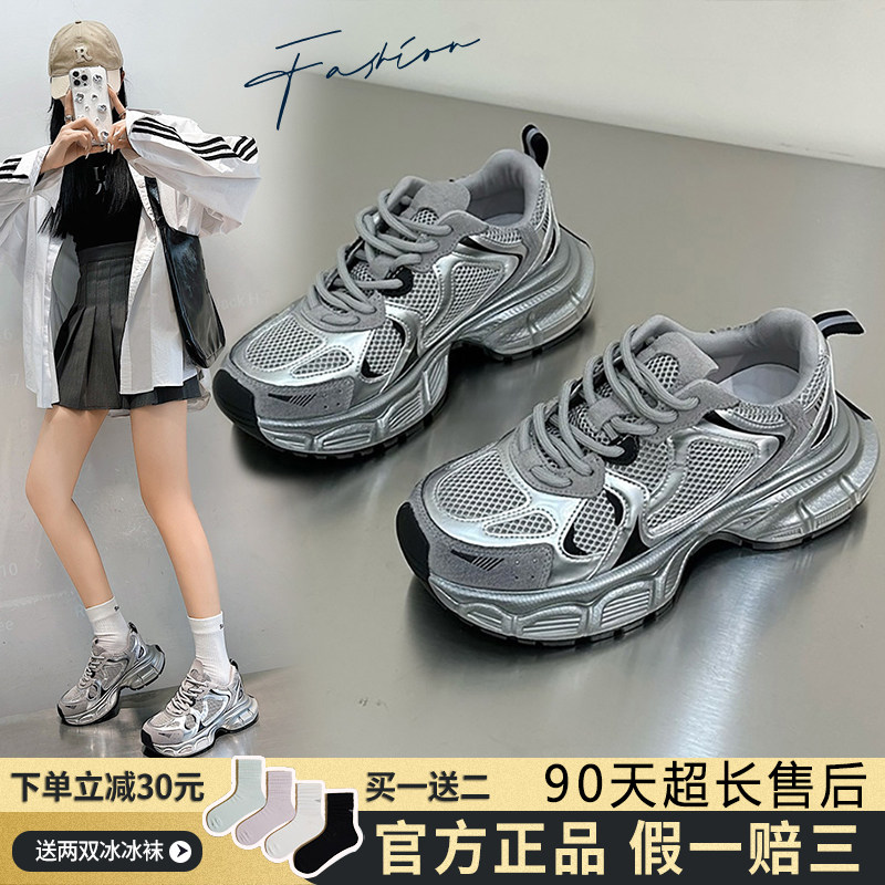 老爹鞋女2026春夏季新款加绒运动鞋厚底巴黎港风休闲真皮厚底百搭