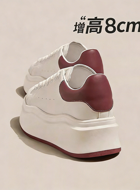 真皮厚底8CM小白鞋女2026春夏季新款松糕百搭增高休闲板鞋小个子