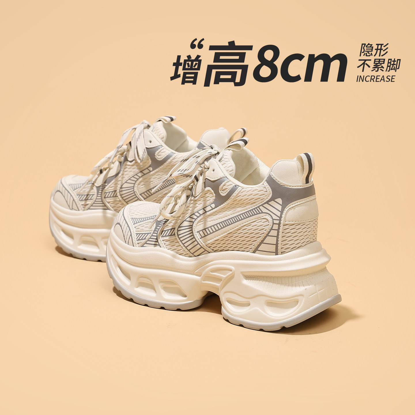 增高8CM老爹鞋女2026春夏新款休闲显瘦轻便运动小白鞋小个子透气