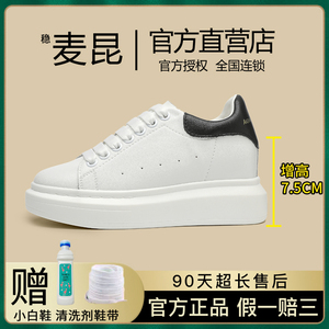荔季小白鞋女2023新款秋冬季百搭真皮透气内增高厚底7CM休闲运动