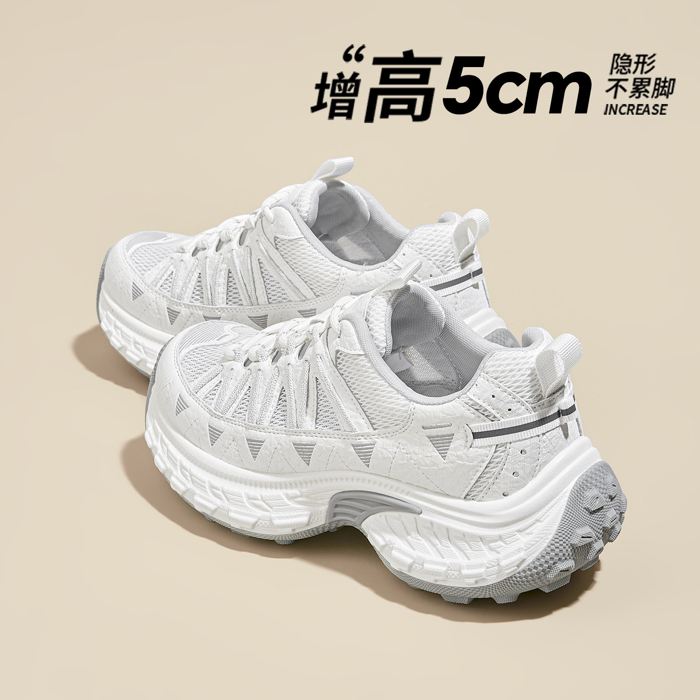 厚底老爹鞋女百搭2026春夏新款内增高网面透气爆款休闲运动ins潮