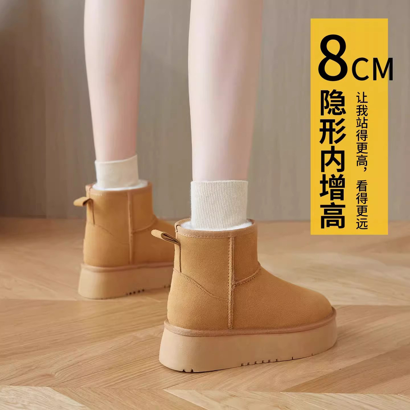 冬季加绒保暖厚底8CM内增高雪地靴女2025年新款户外防滑短筒棉靴,女鞋,时尚雪地靴,淘宝优惠券,粉丝福利购,淘宝优惠卷