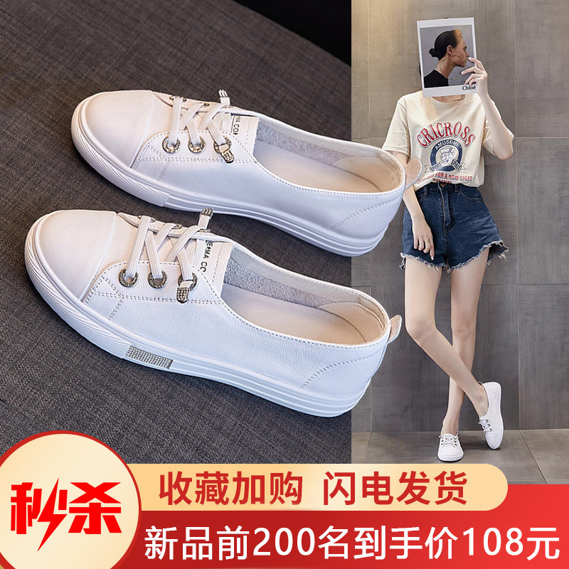 牛皮浅口小白鞋女2026年新款春夏秋季百搭休闲软底一脚蹬平底单鞋