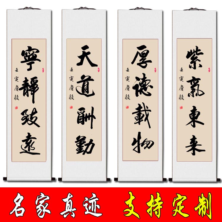 书法条幅竖幅手写真迹学生挂画客厅书房办公室教室字画定制毛笔字