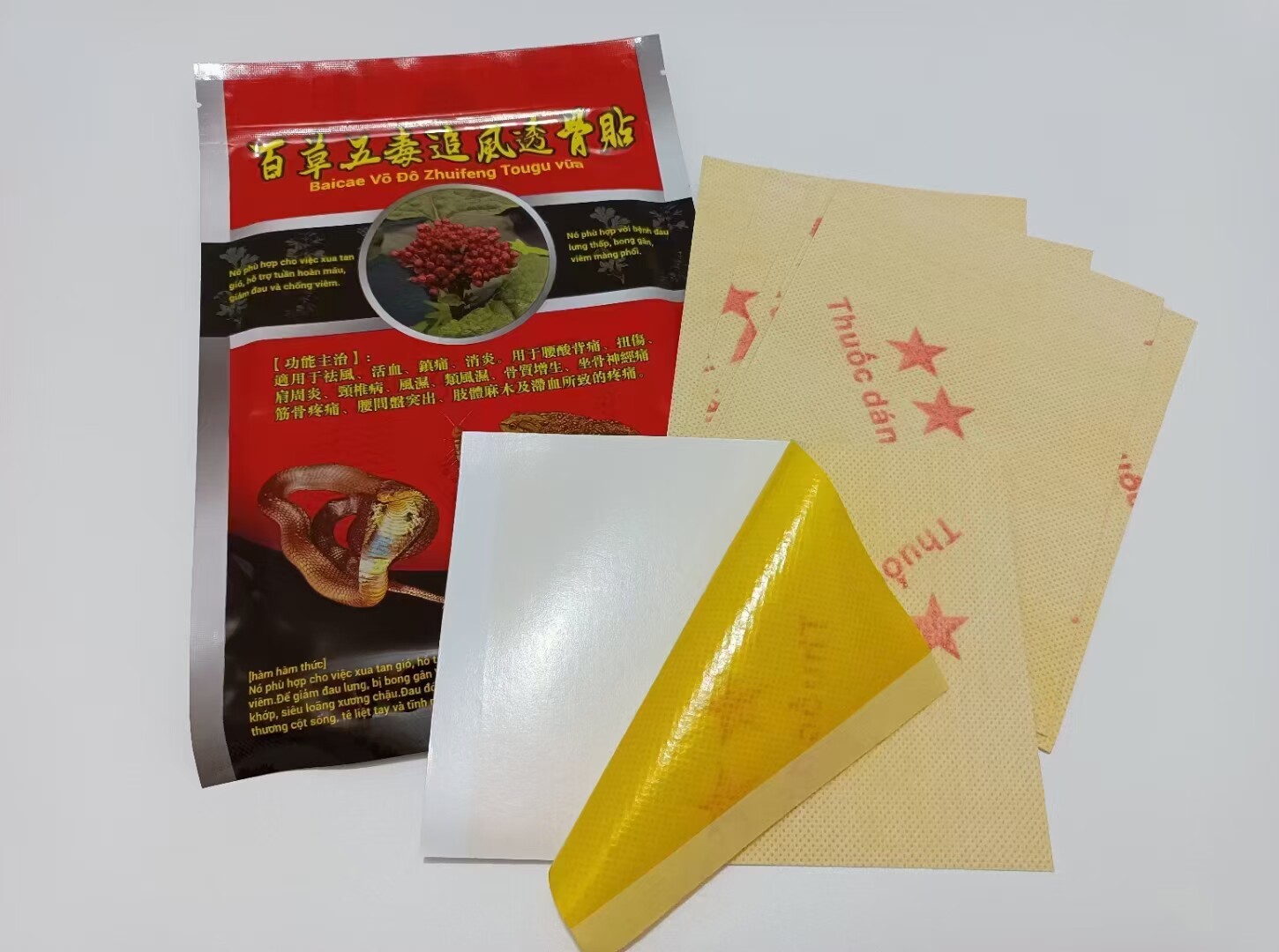 进口越南百草五毒追风透骨贴颈腰椎关节膝盖活络贴膏加强贴正品