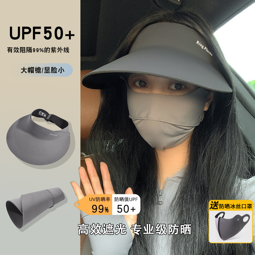 爆款一体无痕防晒帽子女士便携防
