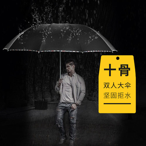 水乡美玉三折伞雨伞大量十骨超伞