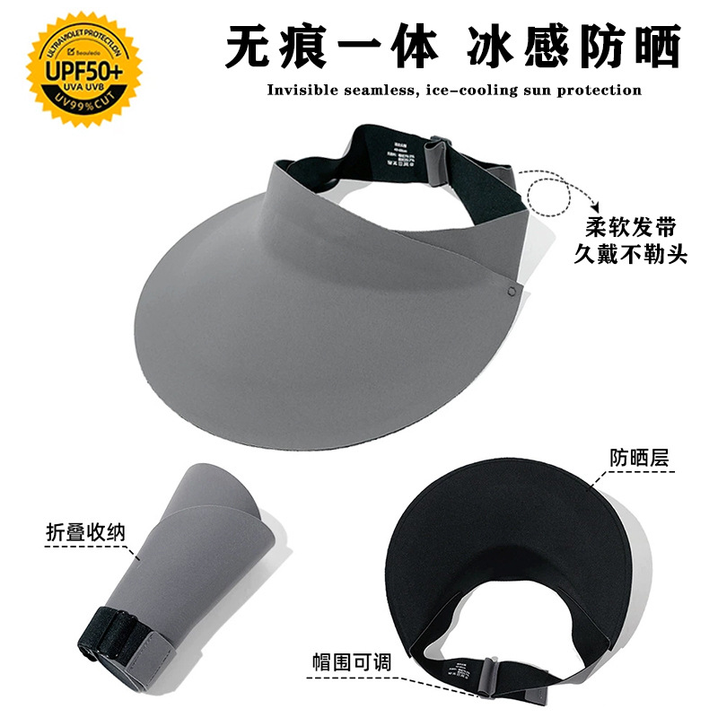 夏季无痕一体防晒帽可折叠太帽子