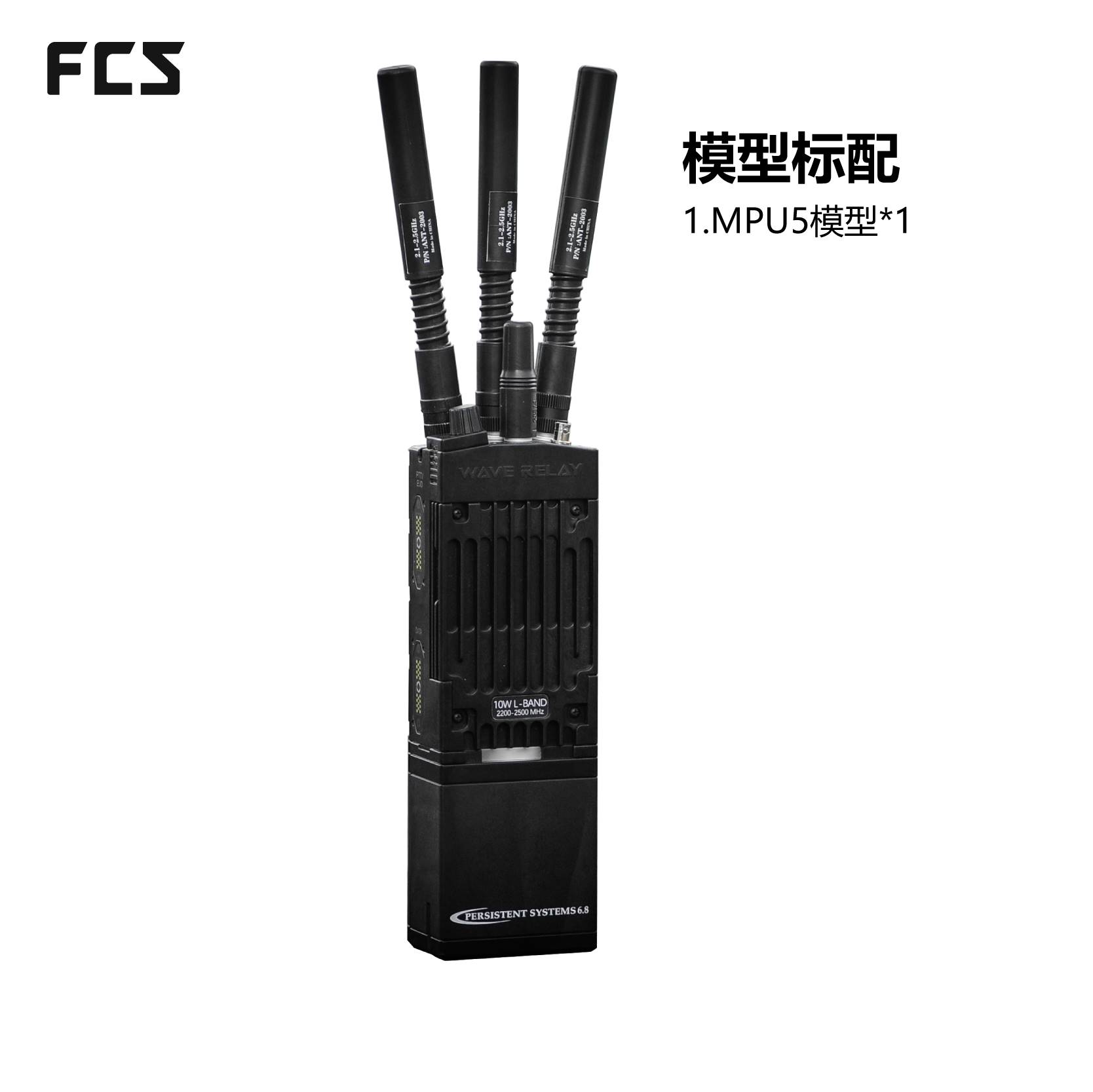 新上市热销FCS MPU5海豹自组网电台dummy模型可DIY对讲机