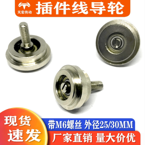 工业波峰焊35B/06B/06C插件流水线惰轮导向轨道托滑轮上板机链条