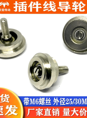 工业波峰焊35B/06B/06C插件流水线惰轮导向轨道托滑轮上板机链条