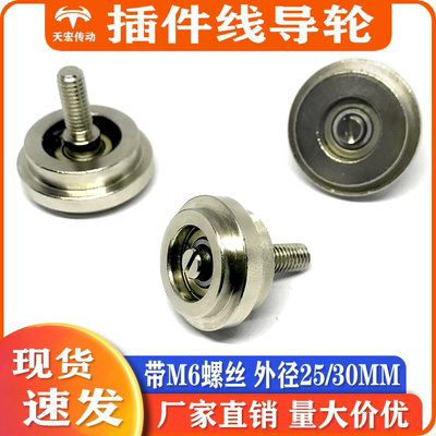 工业波峰焊35B/06B/06C插件流水线惰轮导向轨道托滑轮上板机链条