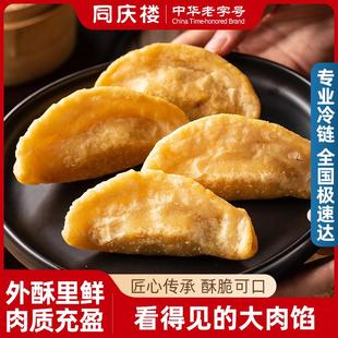 包子早餐半成品早点加热即食大肉包小笼包烧麦安徽三河 新品