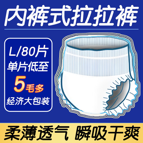 成人拉拉裤柔薄透气老人用内裤式