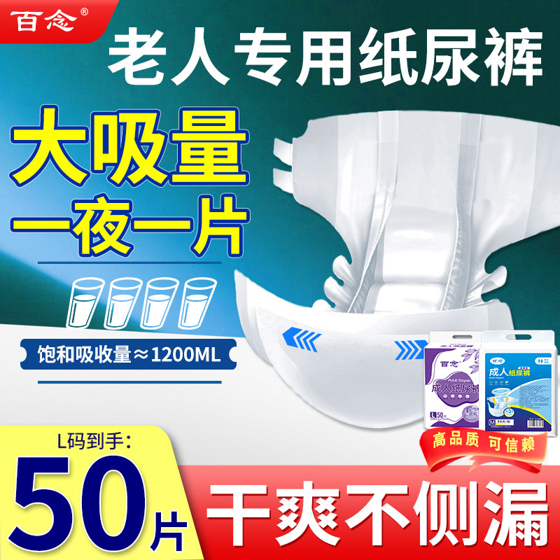 老年人纸尿裤加大加厚粘贴式男士专用尿不湿女士护理垫防漏尿片