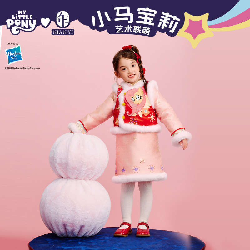 小马宝莉联名年衣童装马褂套装冬季新款中式女童卡通加绒旗袍唐装