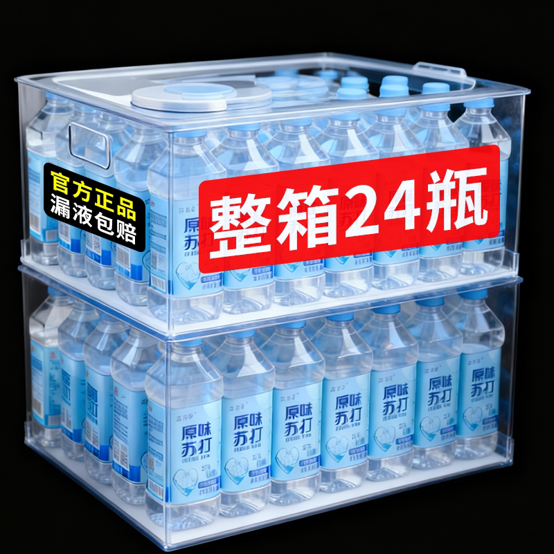 苏打水0糖0脂0卡整箱24瓶碱性无汽水饮料特价促销便携小瓶装包邮