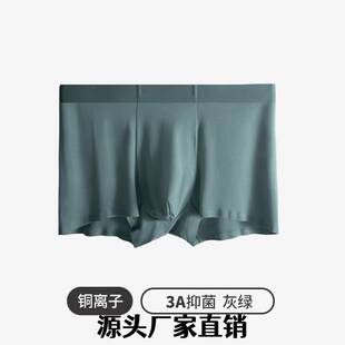 绍兴洛书服饰有限公司柔软男士内裤男四角裤透气铜纤维裆透气男生