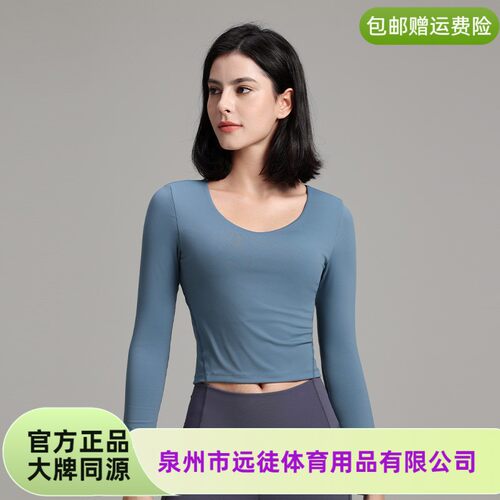 泉州市远徒体育用品有限公司软糯云感瑜伽服长袖女专业普拉提健身