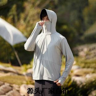 太昌华利安冰丝防晒衣夏季薄款防紫外线骑行防晒衫男女连帽防晒服