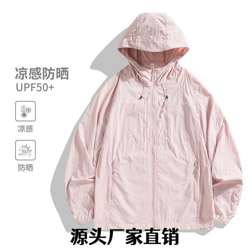泉州海天材料防晒衣户外沸腾石墨防晒衣
