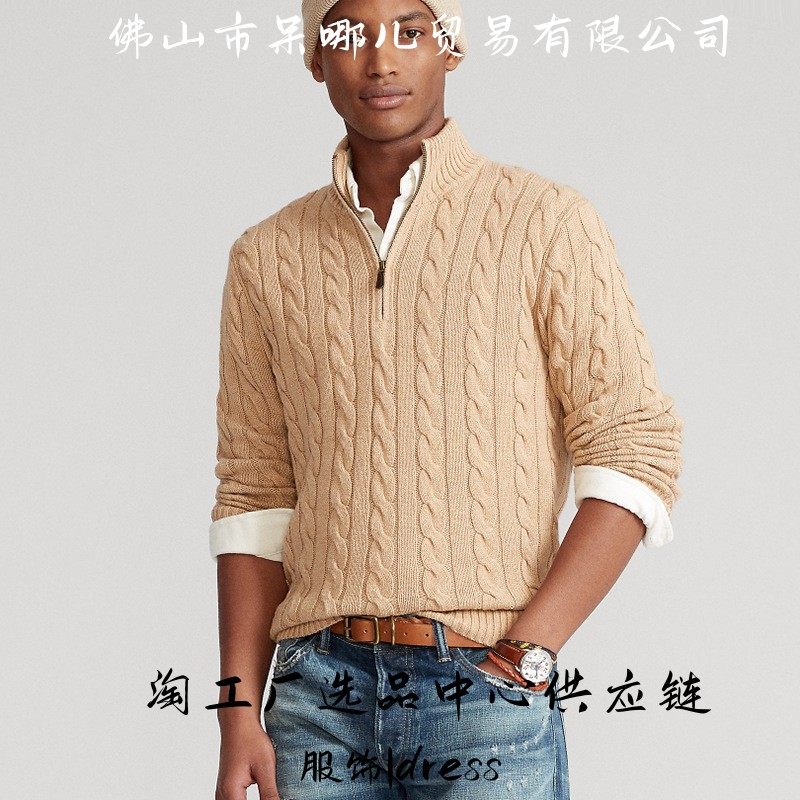 佛山呆哪儿贸易8509秋冬新款针织衫/毛衣