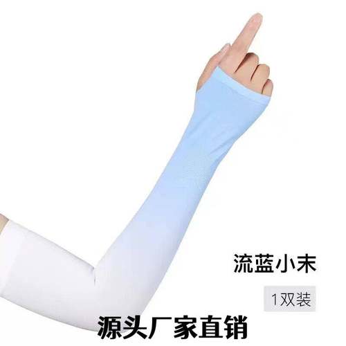 东阳市中睿商务电子有限公司袖套女渐变色冰袖男女款夏季防晒户外