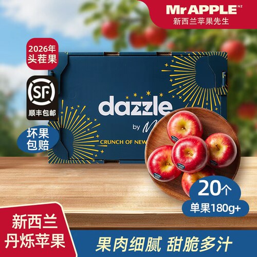 MrAPPLE新西兰苹果先生新西兰丹烁苹果20颗礼盒装大果顺丰包邮