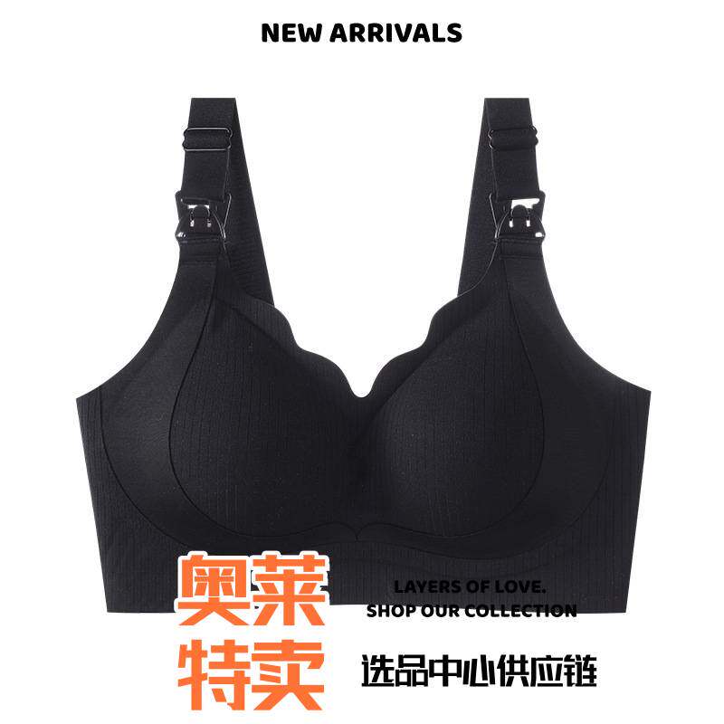 义乌市霁影针织厂哺乳女软支撑无钢圈防下垂大罩杯聚拢孕妇文胸可