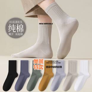 广东中山内裤纯棉袜子秋冬男休闲百搭中筒袜防臭无骨舒适男袜中筒