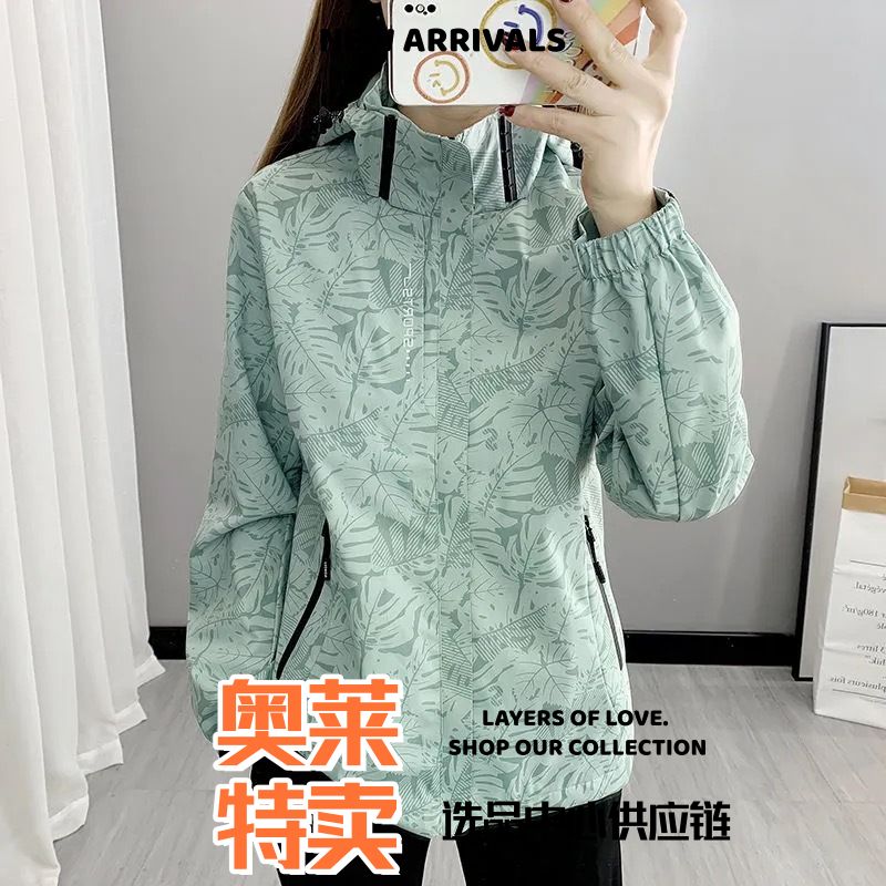 太仓华利安外套男女款迷彩冲锋衣上衣春秋薄款运动休闲夹克透气外