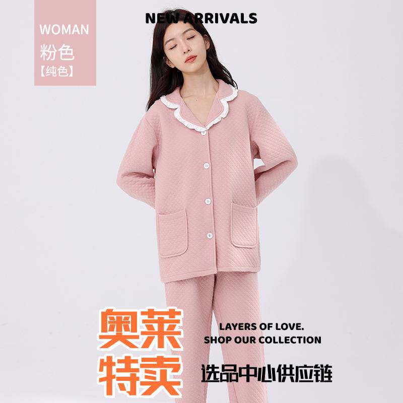 嘉兴市瑜悦服装制造有限公司睡衣女秋冬加厚空气夹棉长袖长裤可外