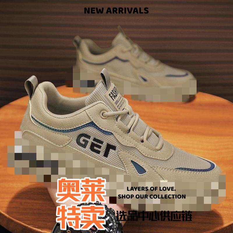 福建晋江男款鞋子新款夏季工装网鞋工地网面板鞋透气男士工作鞋劳