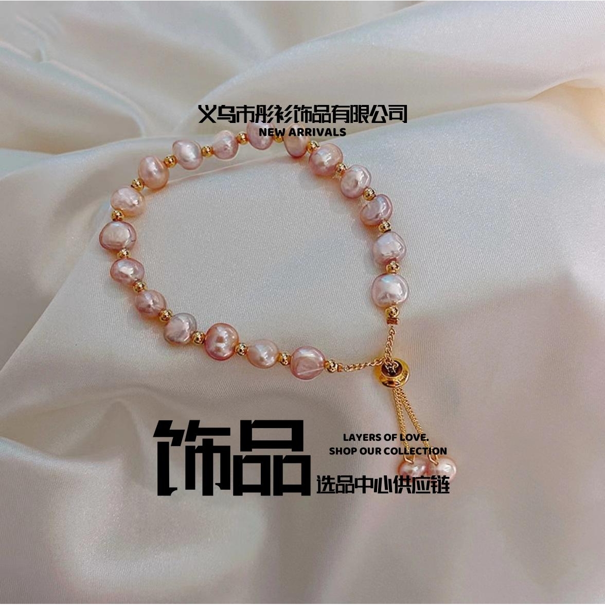 义乌市彤衫饰品复古巴洛克异形珍珠手链女风小众设计高级感百搭手