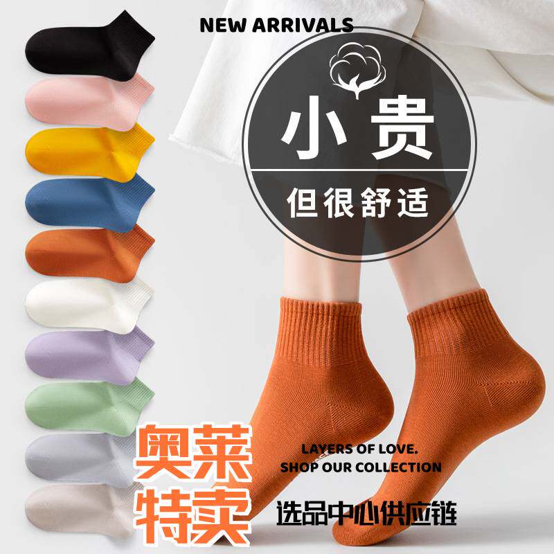 潮汕男款保暖内衣袜子船袜棉短夏季不掉跟棉袜防臭吸汗纯棉女袜