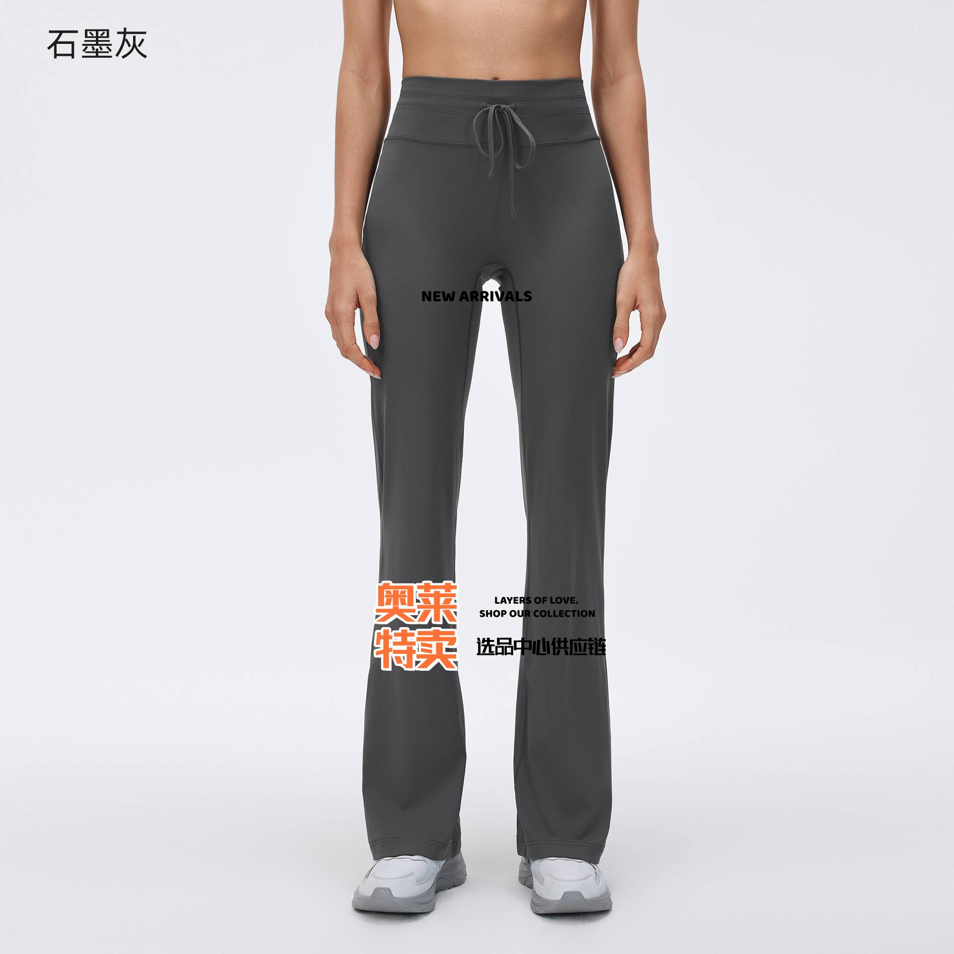 浙江聚衣堂服饰有限公司高腰抽绳微喇瑜伽裤女高弹透气外穿专业普