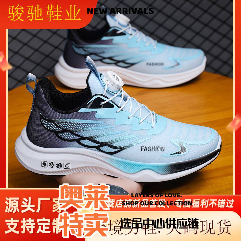 台州德训鞋大码男鞋旋转扣运动鞋厚底增游鞋男式透气网面百搭休闲