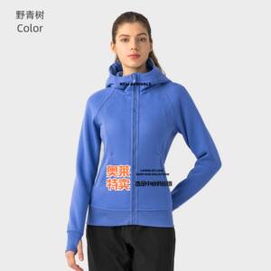 汕头市初之雯服饰店新款加厚保暖连帽外套女户外健身卫衣瑜伽服夹