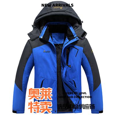 浙江台州三门冲锋衣户外加绒加厚冲锋衣男滑雪登山服情侣保暖防寒