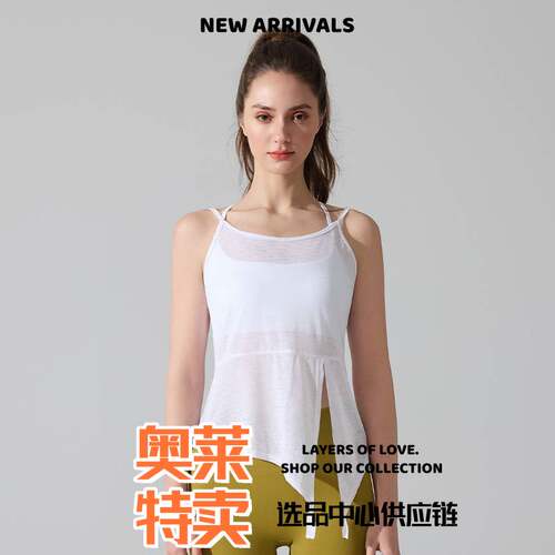 武汉爱帝针纺春季新款轻薄柔感健身运动背心女罩衫开叉绑带瑜伽美