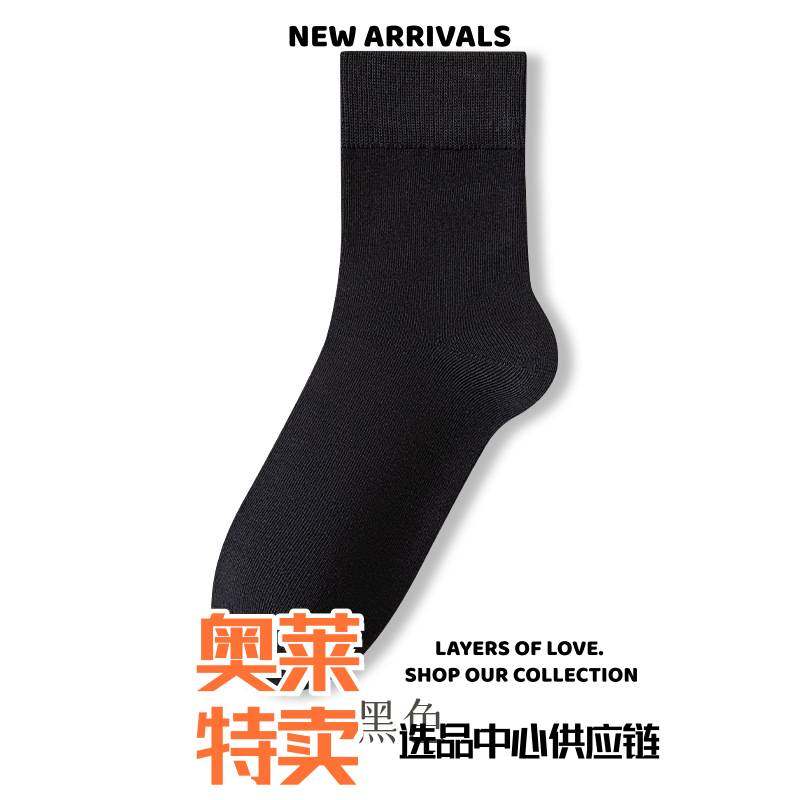 义乌市黛绿针织厂纯棉士中筒四季棉袜纯色商务休闲袜吸汗透气防臭,女士内衣/男士内衣/家居服,中筒袜,淘宝优惠券,粉丝福利购,淘宝优惠卷