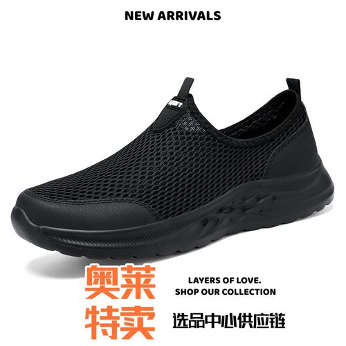 太仓运动鞋跑步鞋鞋子男夏季新款网面透气不臭脚休闲鞋一脚蹬私域