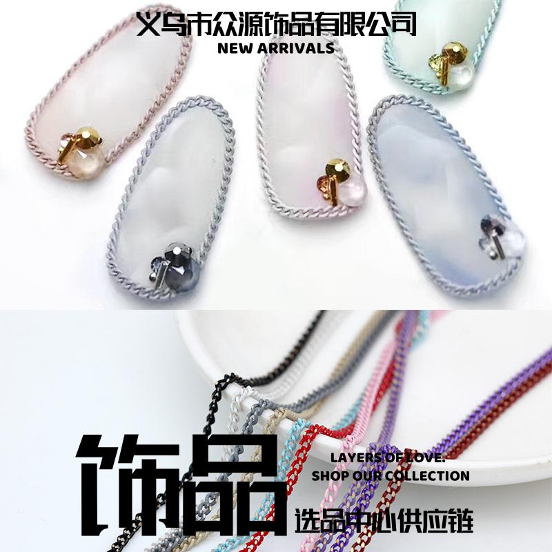 义乌市众源饰品日式美甲超细彩色指甲装饰链条马卡龙色系磨砂扁链