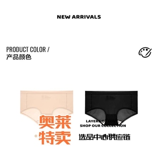 汕头市潮阳区谷饶吾肌良品内衣厂中腰隐形内裤高弹包容可跨尺码健