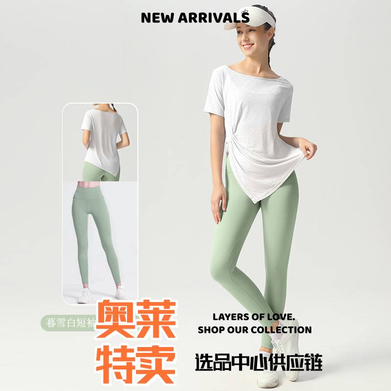 东莞市振晟服饰瑜伽短袖罩衫女夏季修身显瘦运动长款恤套装宽松轻