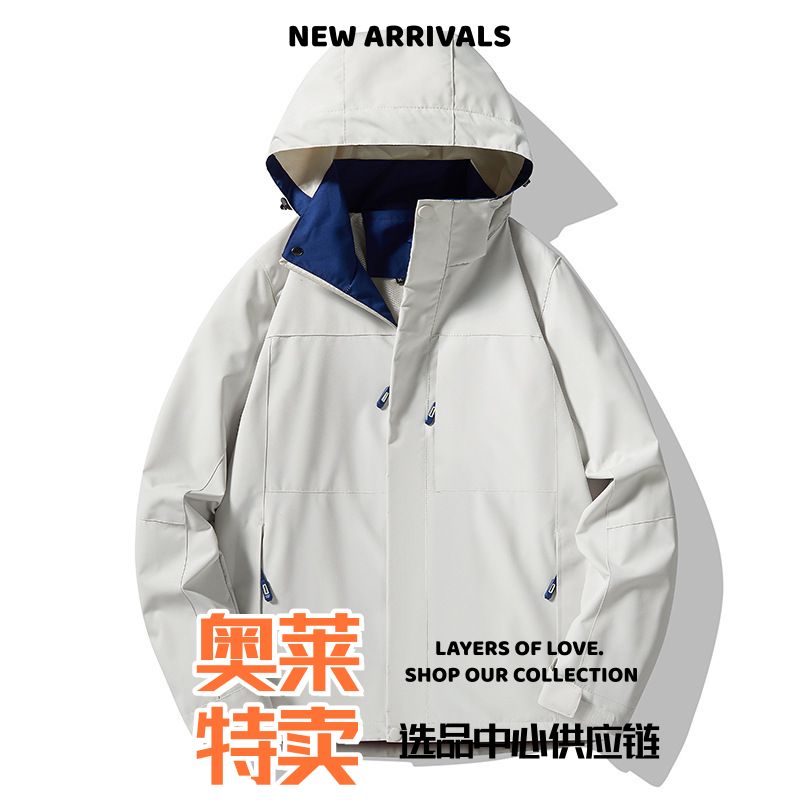 开乐夫服饰新款纯色户外冲锋衣男女款连帽防风防水透气夹克情侣外
