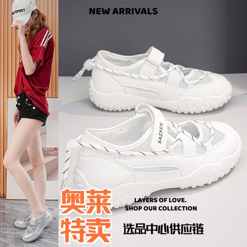 晋江裕元鞋业运动鞋高级感网鞋女夏季新款超火时尚百搭轻便凉鞋潮