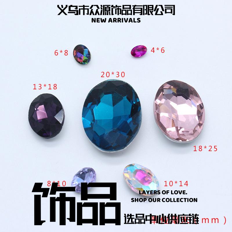 义乌市众源饰品彩色玻璃宝石椭圆形尖底钻锆石配件仿钻裸石饰品配