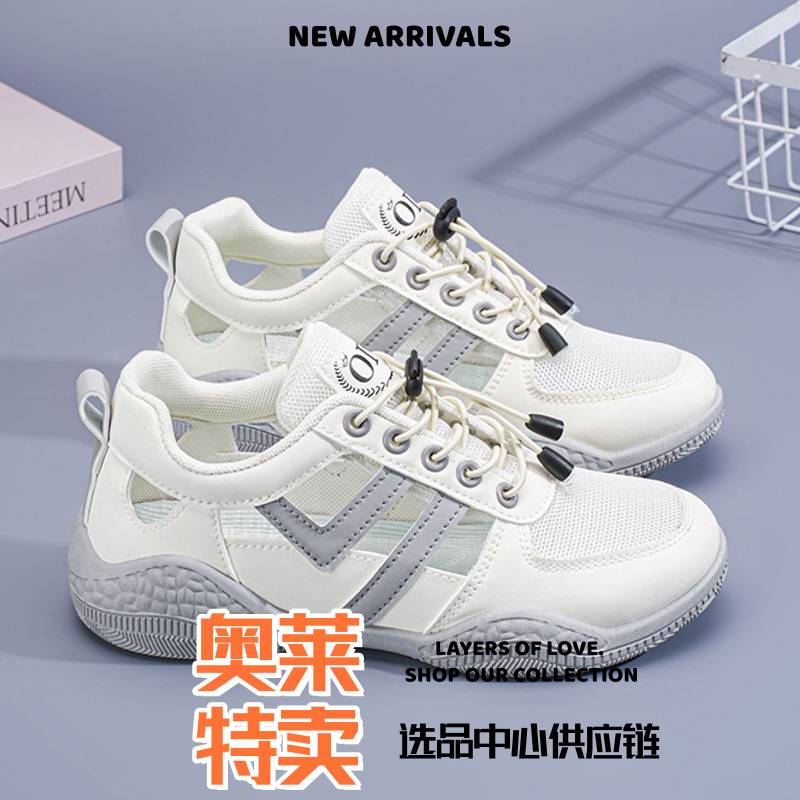 晋江市鼎至鞋业夏季女鞋新款透气网鞋凉鞋女韩版百搭运动休闲小白