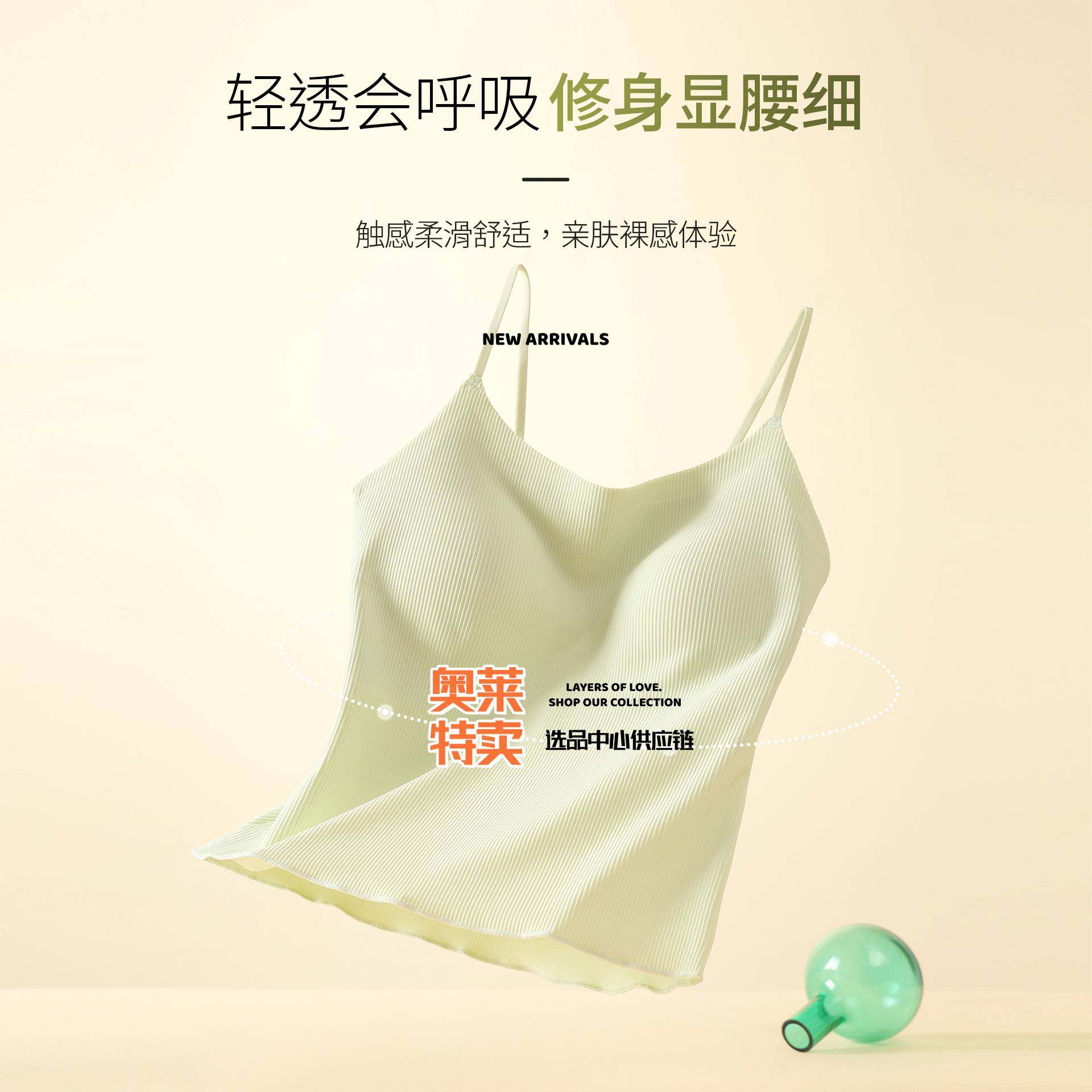 潮汕内衣螺纹小吊带女士外穿内搭亲肤打底背心白色不透遮副乳防走,女士内衣/男士内衣/家居服,吊带/背心/T恤/打底/肌底衣,淘宝优惠券,粉丝福利购,淘宝优惠卷